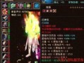 天龙sf：武侠江湖，游戏中的刀光剑影